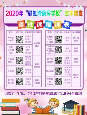 彩虹湾