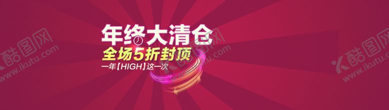 编号：92106707080658168330【酷图网】源文件下载-淘宝首页红色素材
