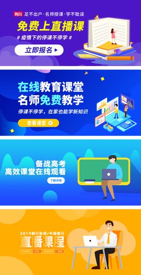 课程问题咨询banner