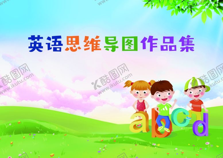 编号：59024110250058012129【酷图网】源文件下载-画册封面