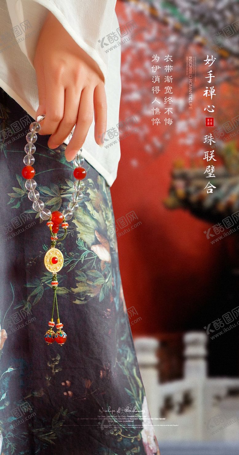 编号：66013907080245022722【酷图网】源文件下载-中国风