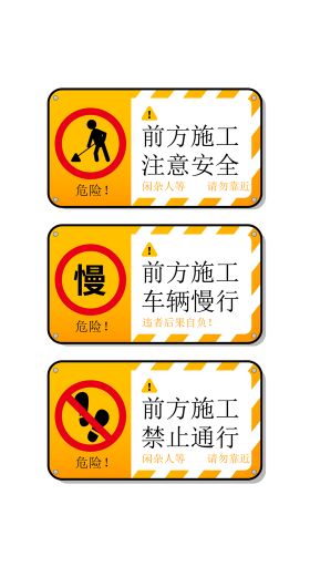 编号：62315009250543223951【酷图网】源文件下载-道路施工