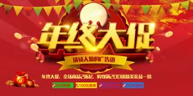 年终