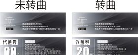 3L造型代金券