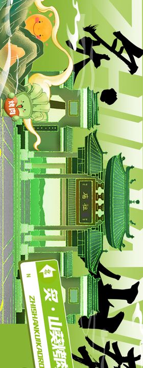 山葵烤肉五连图