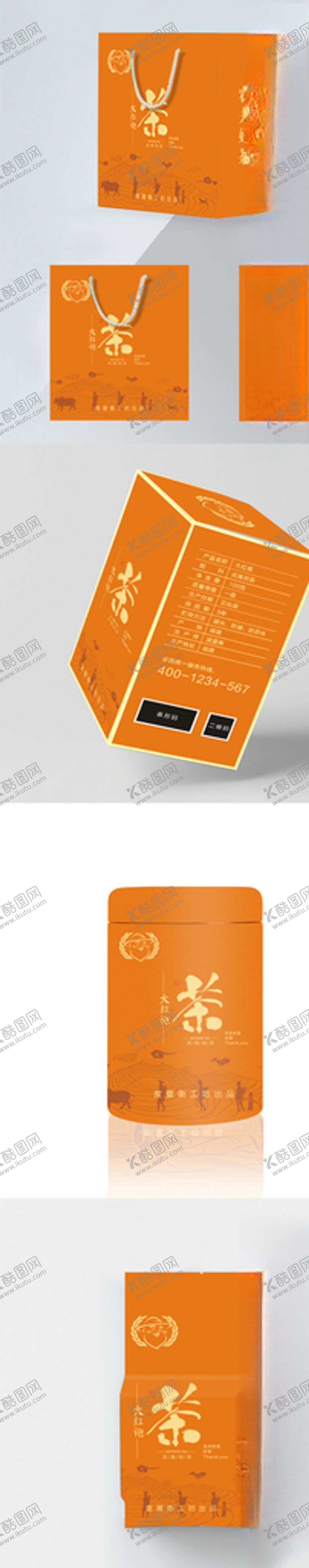 编号：73719109202136076183【酷图网】源文件下载-茶包装