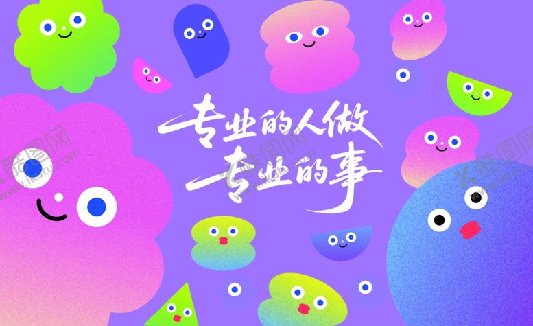 编号：89000707040809248108【酷图网】源文件下载-专业人士做专业事插画