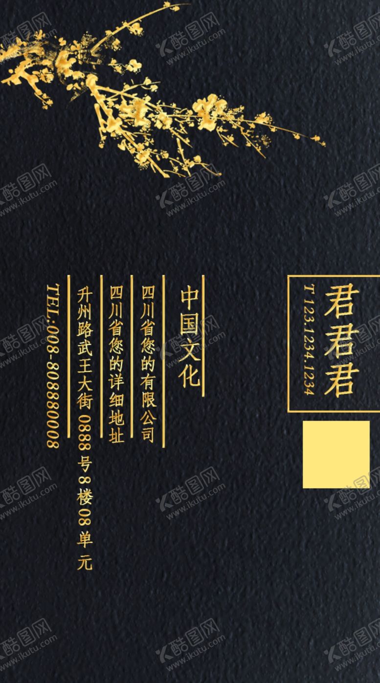 编号：39687009261534230178【酷图网】源文件下载-高档名片