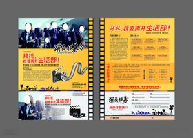复古风格宣传册设计展示