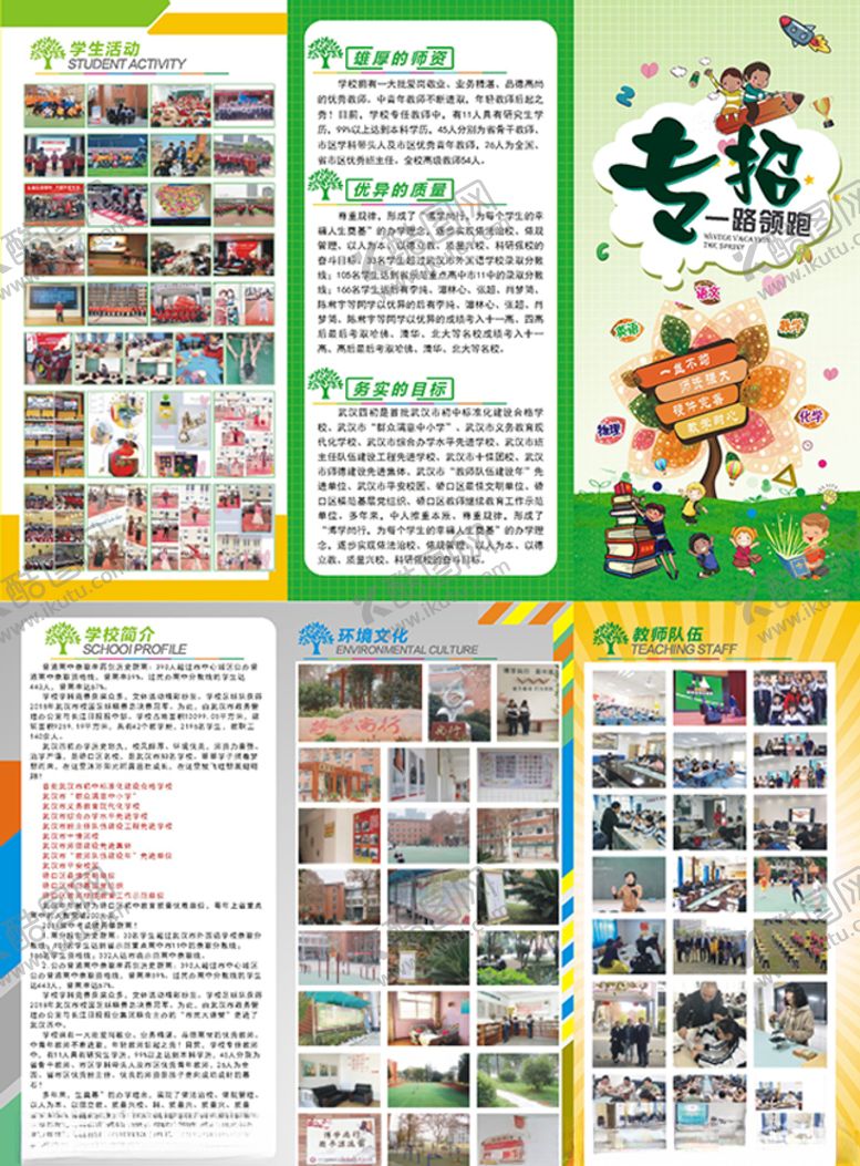 编号：48981910051704499241【酷图网】源文件下载-招聘宣传单