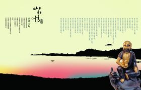 中国风雕塑山水情创意宣传海报