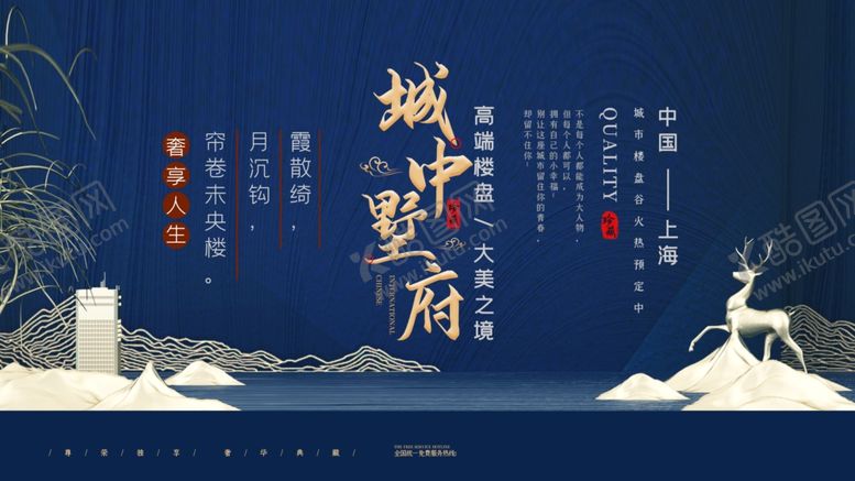 编号：57685607032226106477【酷图网】源文件下载-地产海报