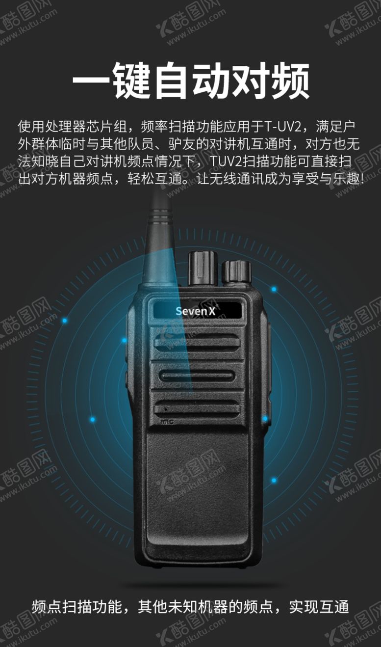 编号：32806809261923129093【酷图网】源文件下载-对讲机