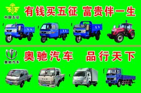 五征三轮车