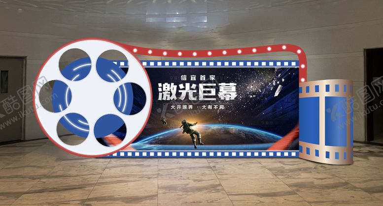 编号：45162812221718057073【酷图网】源文件下载-电影院屏幕美陈