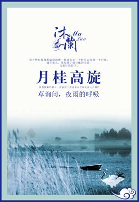 月桂高旋