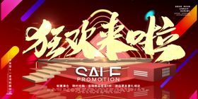 电商活动促销海报优惠券双十一家装季