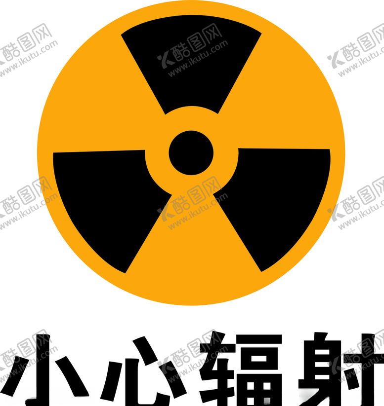 编号：68736307131434559570【酷图网】源文件下载-小心辐射