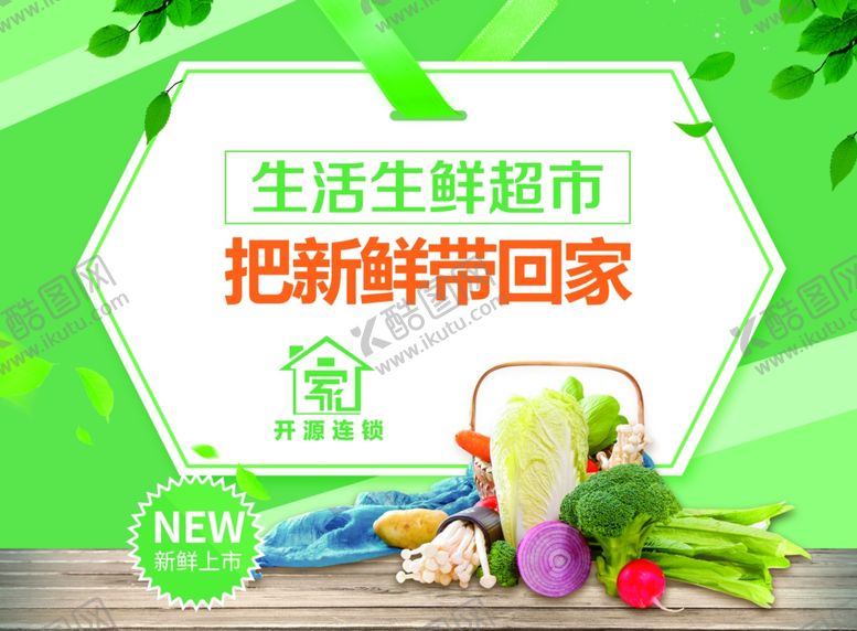 编号：12974109151246357074【酷图网】源文件下载-超市吊旗