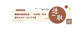校园文化墙