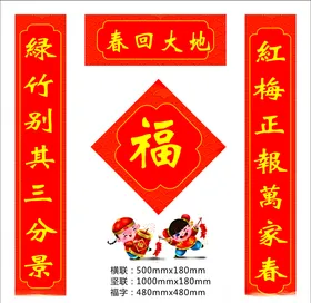 对联2021年春节喜庆