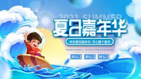 水上嘉年华欢乐场景