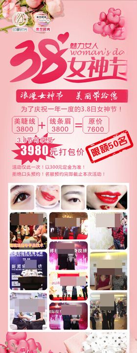 38女神节