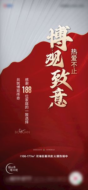 编号：64297009241024470749【酷图网】源文件下载-答谢盛典展板