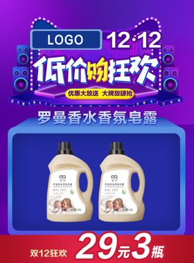 淘宝双12狂欢低价抢购海报