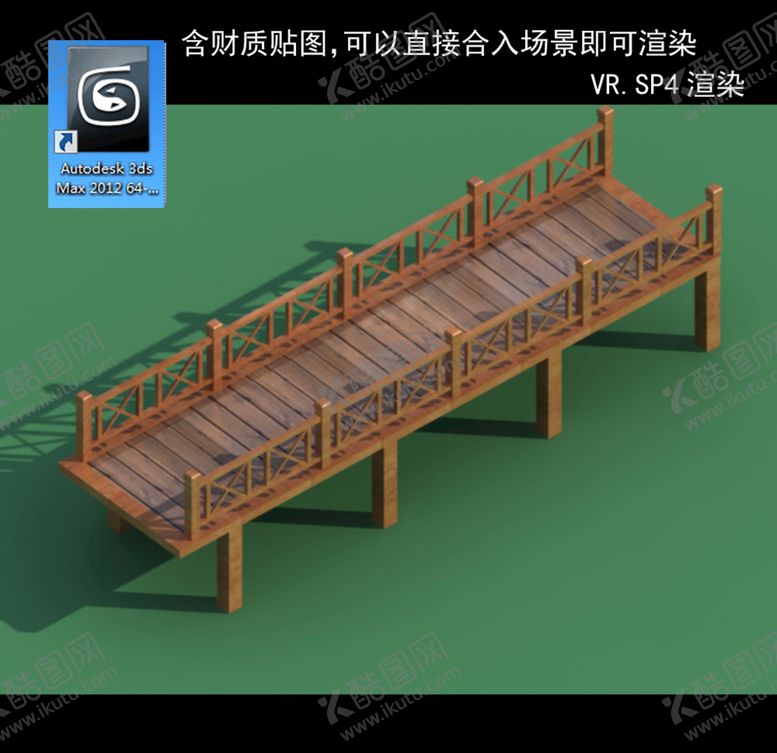 编号：63982409262240352914【酷图网】源文件下载-木桥