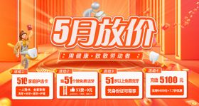 口腔banner