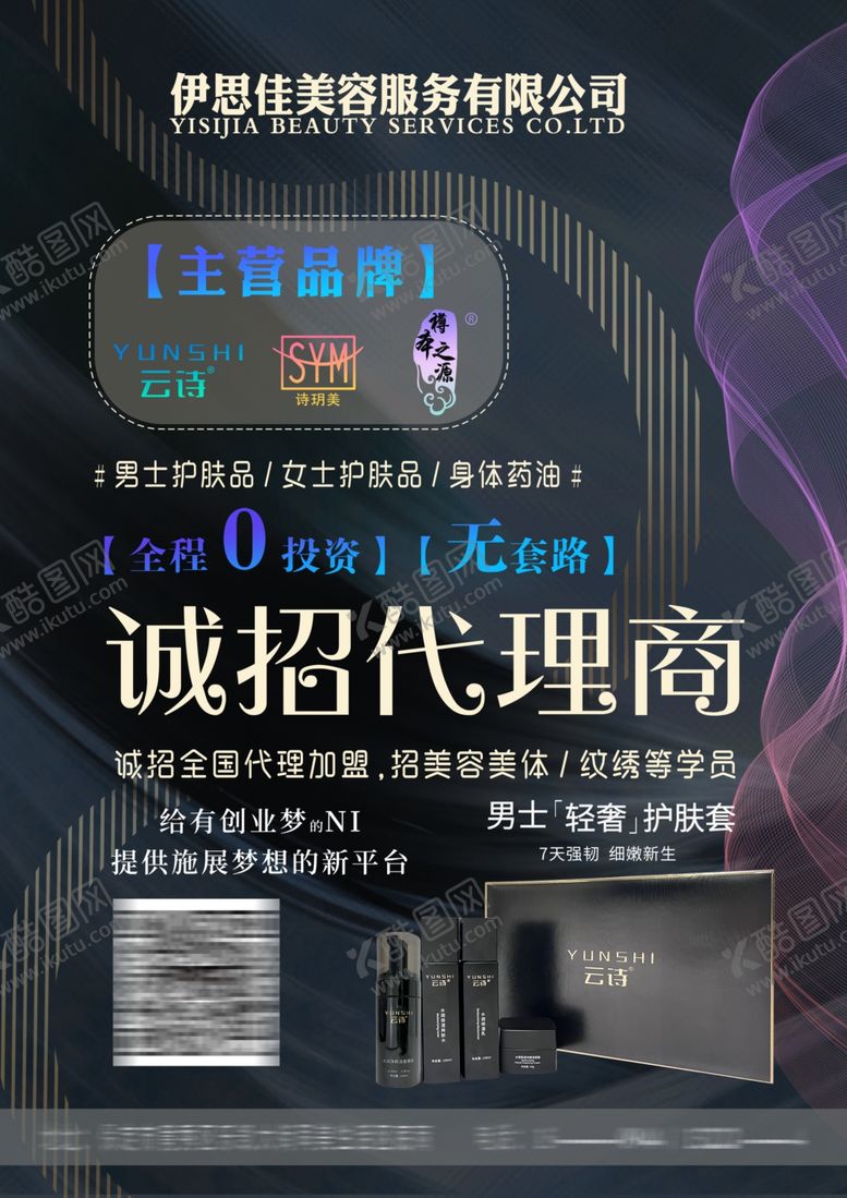 编号：57071311302340154193【酷图网】源文件下载-诚招代理