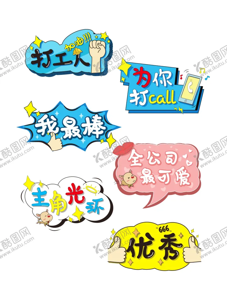 编号：97849904170220206524【酷图网】源文件下载-年会