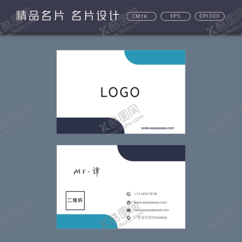 编号：73072406242229101838【酷图网】源文件下载-名片模板名片设计名片图片
