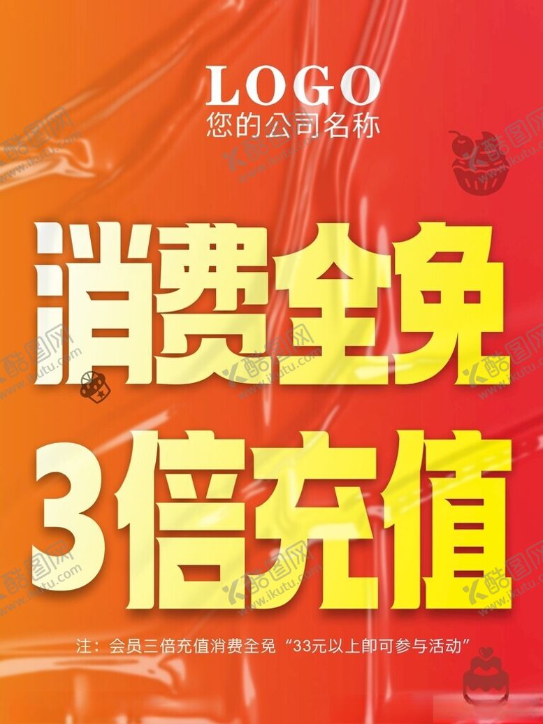 编号：24907402181958022152【酷图网】源文件下载-红色海报