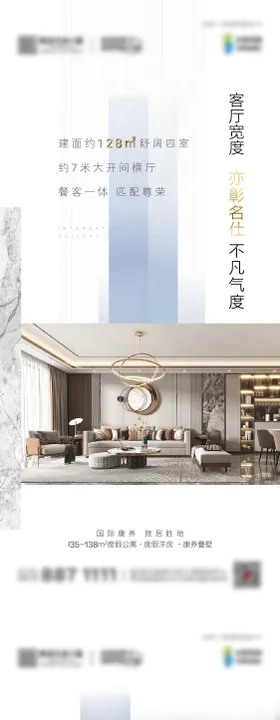 房地产户型价值点单图