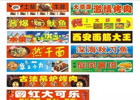 网红美食画面