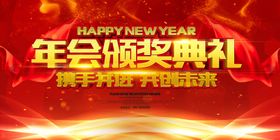 晚会