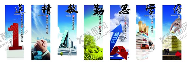 编号：34963507090507415004【酷图网】源文件下载-企业文化