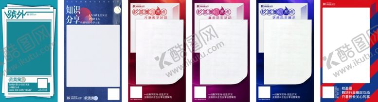 编号：43747610251913431621【酷图网】源文件下载-宣传海报