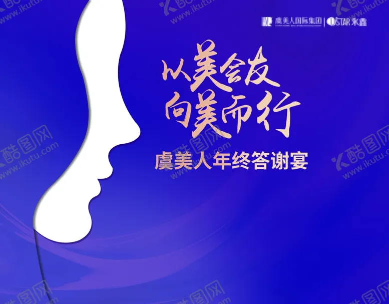 编号：15252601300044083943【酷图网】源文件下载-年终答谢