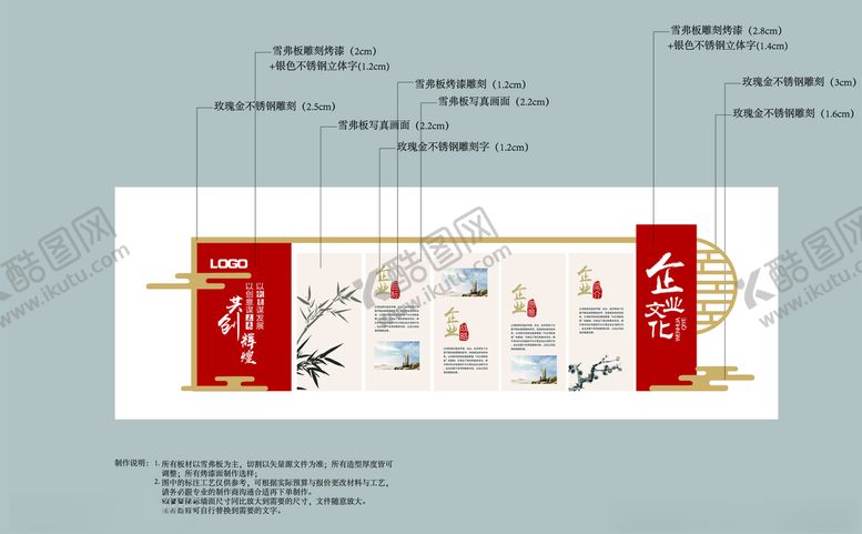 编号：29873310072243147502【酷图网】源文件下载-企业文化墙