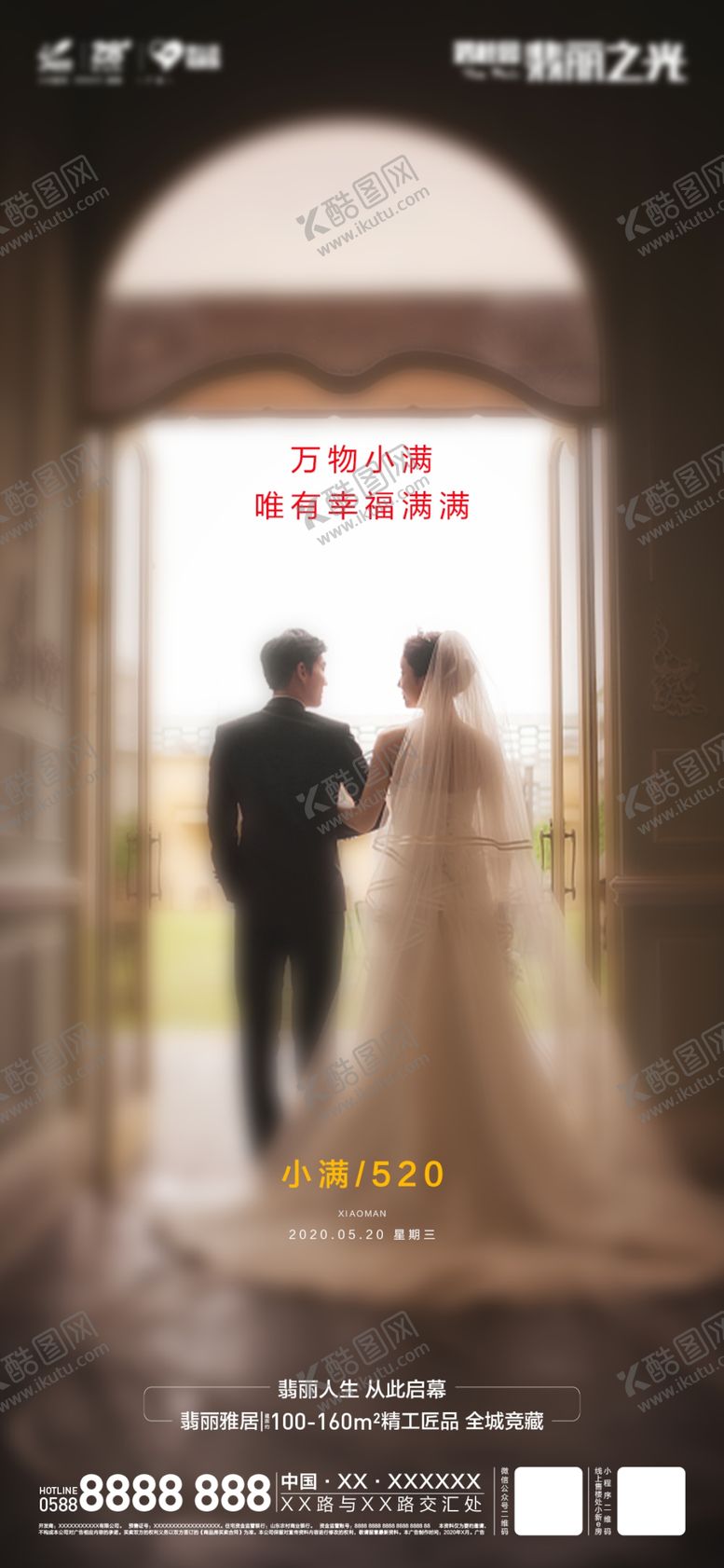 编号：41919809101931523560【酷图网】源文件下载-小满