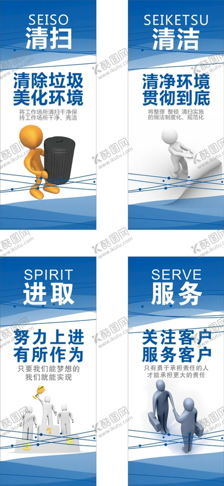 编号：81272801271355038392【酷图网】源文件下载-企业文化展板