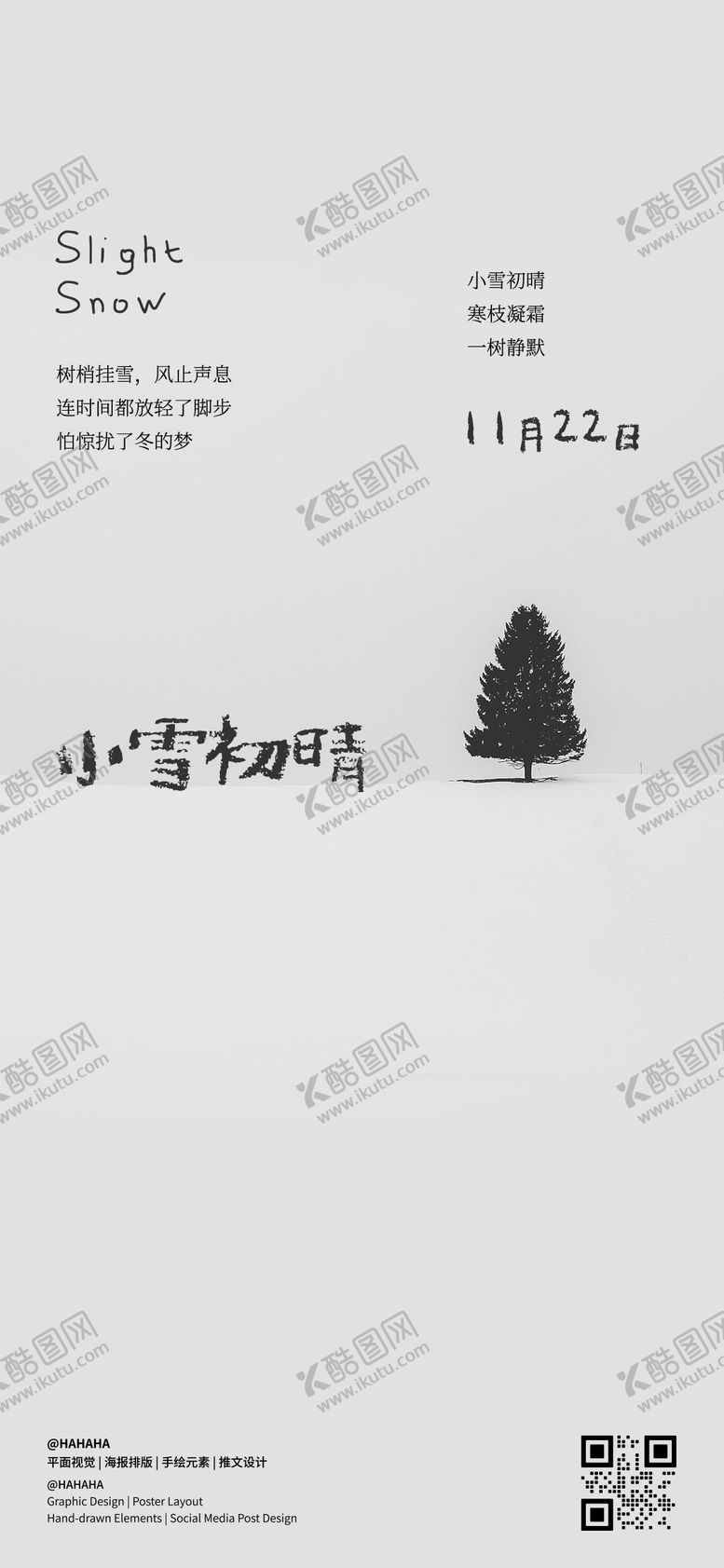 编号：97609811210117593559【酷图网】源文件下载-小雪节气海报