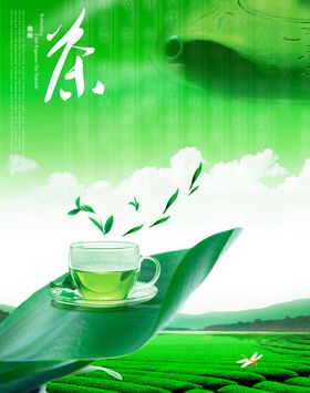 茶文化海报