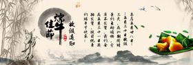 端午佳节