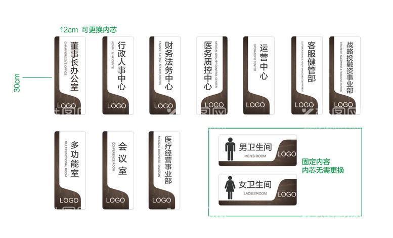 编号：17925309180655347409【酷图网】源文件下载-办公室门牌