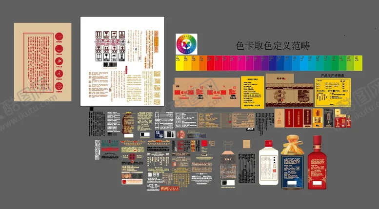编号：03197509220155390263【酷图网】源文件下载-白酒酱酒背标矢量