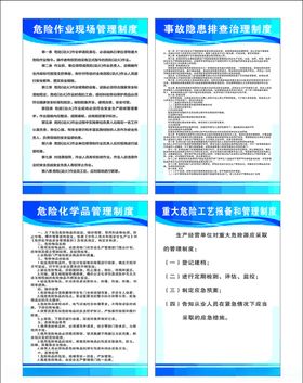 工业园制度